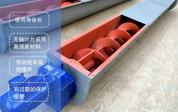 生活垃圾螺旋輸送機